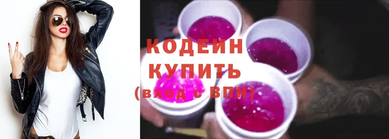 Кодеин Purple Drank  маркетплейс клад  Верхняя Салда 