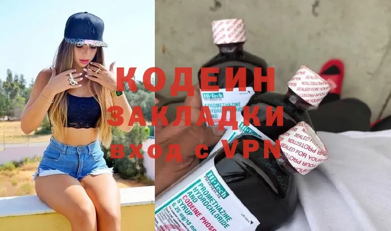 Кодеин напиток Lean (лин) Верхняя Салда