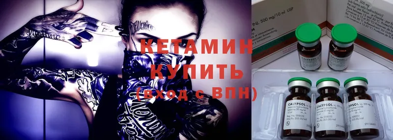 КЕТАМИН ketamine  Верхняя Салда 