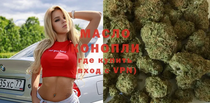 Дистиллят ТГК гашишное масло  Верхняя Салда 